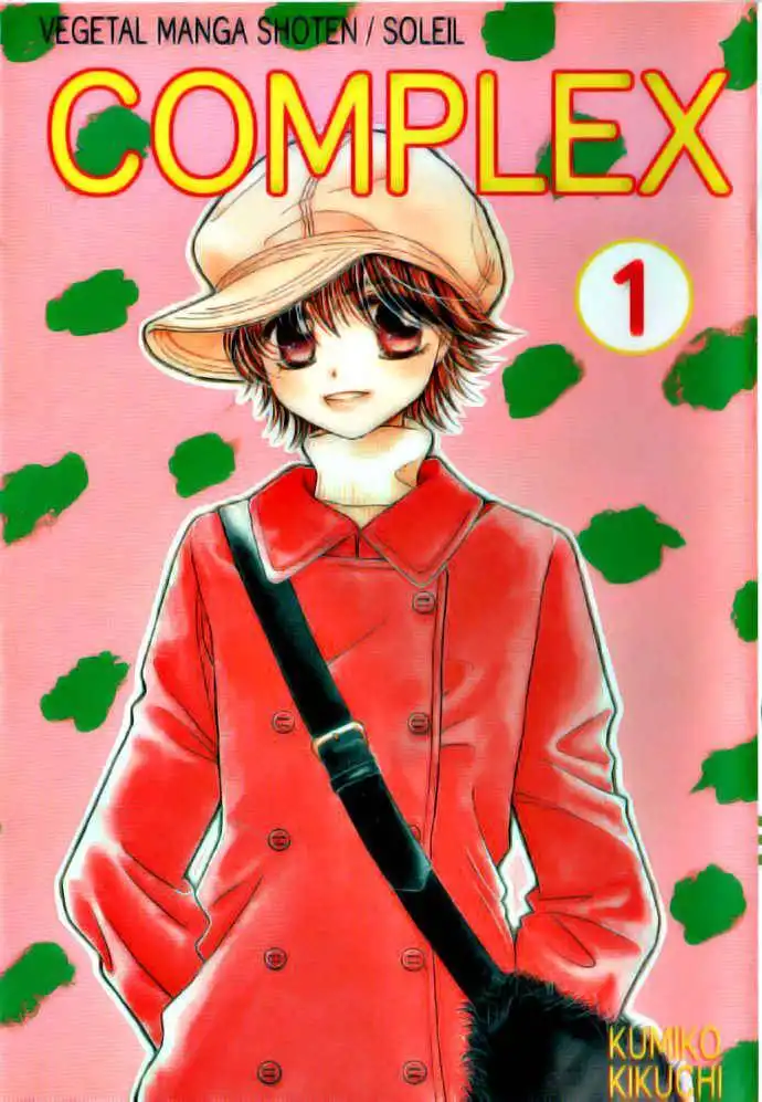 Complex (shoujo) Chapter 1 1